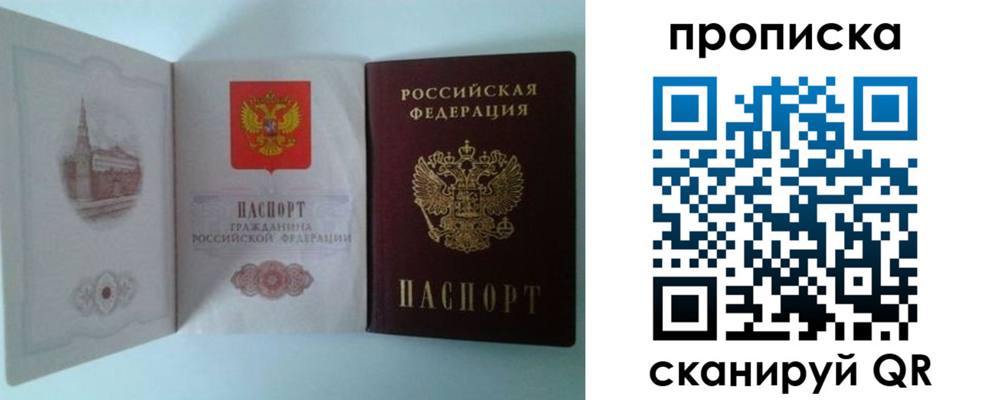 временная регистрация купить в Владикавказе