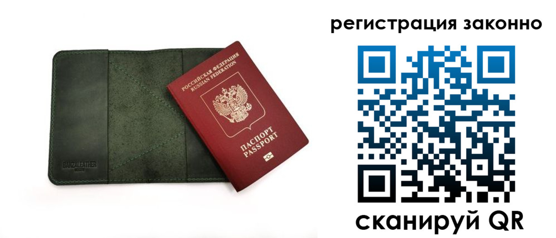 прописка от собственника в Владикавказе