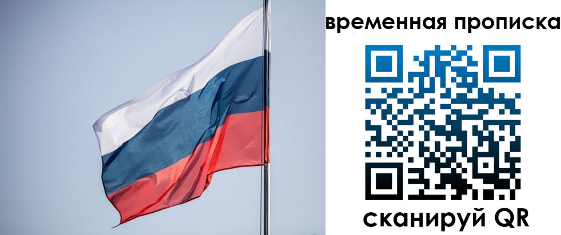 купить прописку в Владикавказе